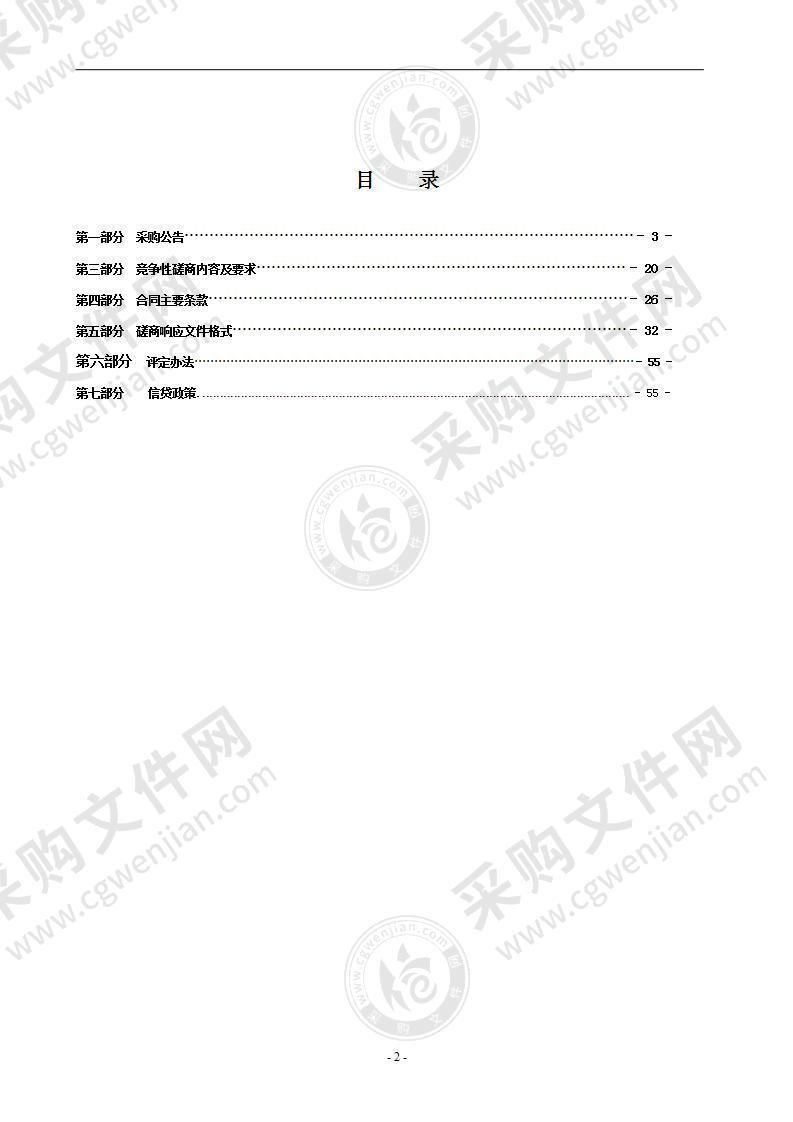 瑞安市2021年公路沿线绿化补植维护项目