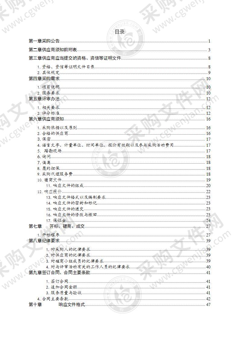 奇瑞汽车青岛基地项目场地平整检测与监测服务