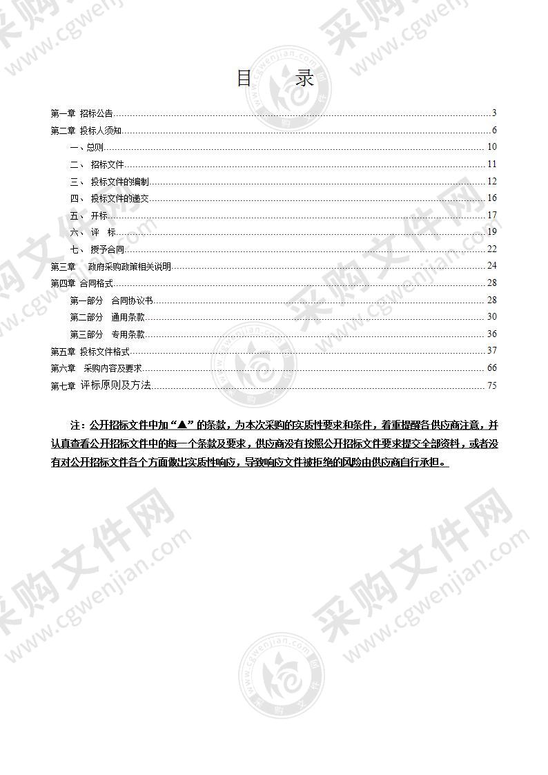 沙城街道第二幼儿园拆建工程暖通工程