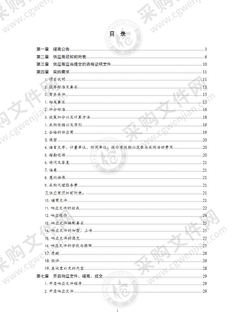 城阳区“十四五”城市基础设施建设发展规划项目