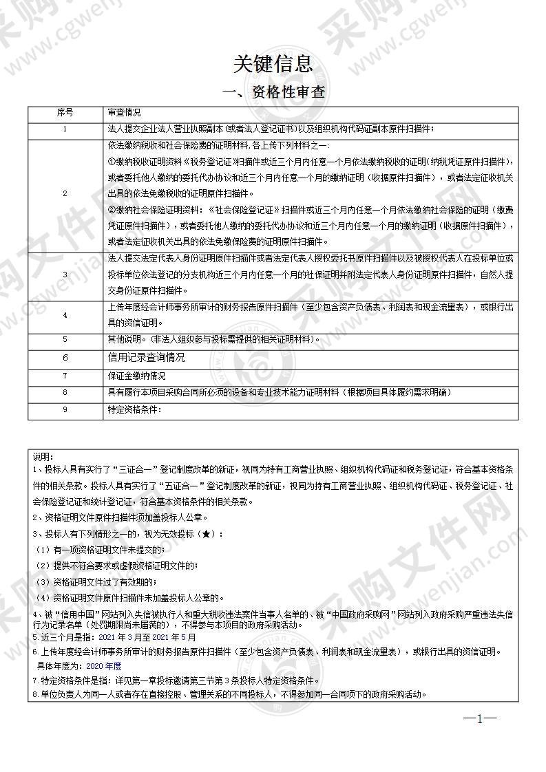 实验室设备及教学仪器