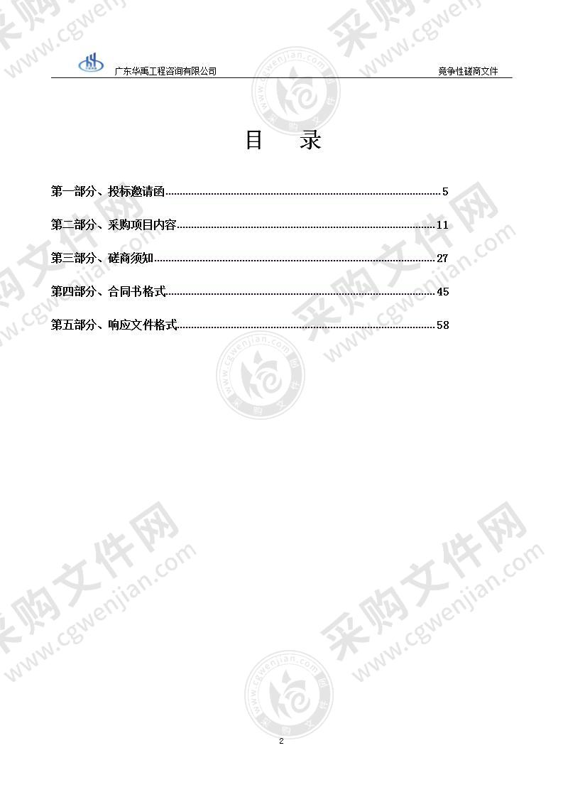 阳山县预防道路交通事故第二轮百日攻坚行动整治工程