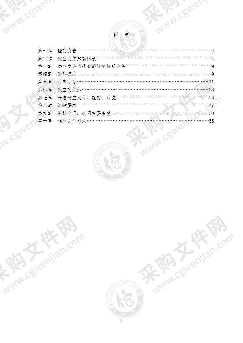 莱西市店埠镇村庄智慧安防平台建设项目