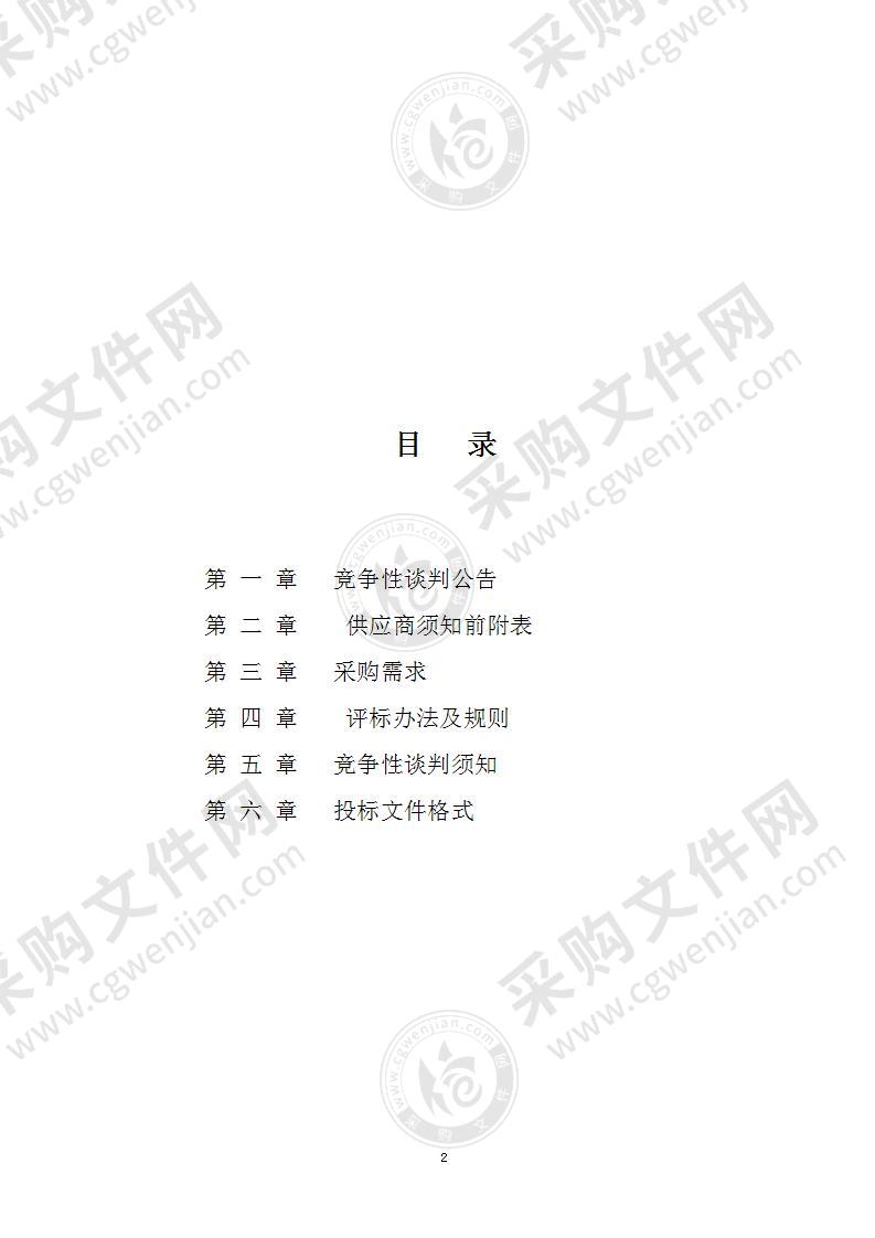 无为市公安局看守所被监管人员代购物品采购项目