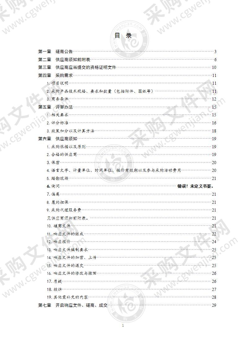 北宅街道及社区太阳能路灯维保项目