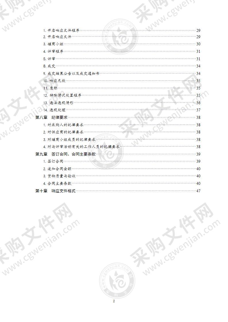 北宅街道及社区太阳能路灯维保项目