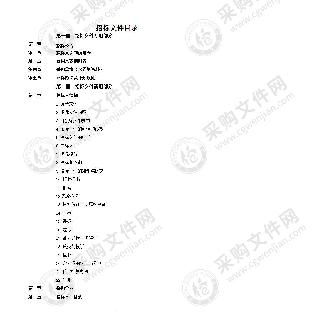 芜湖二中吊装理化生实验设备及配套器材项目