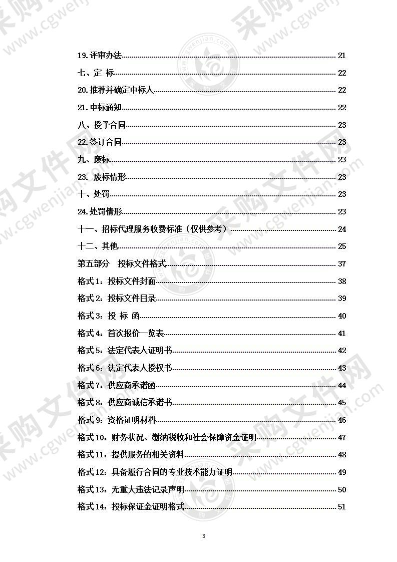 《高原美丽城镇风貌规划技术导则》