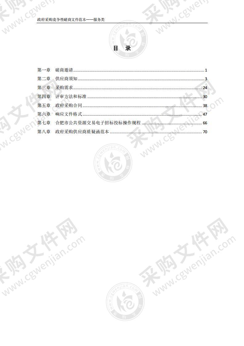 船舶动态监管系统（前期工作）