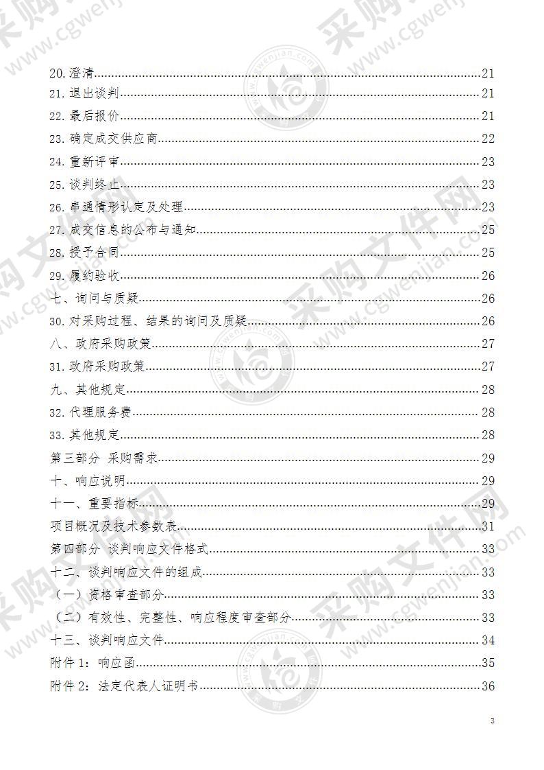 玉树市红色物业+党建示范点宣传广告制作