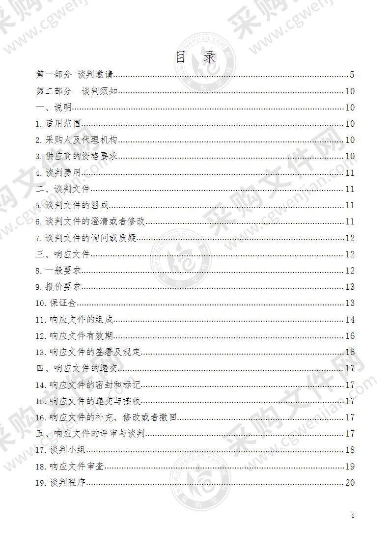 玉树市红色物业+党建示范点宣传广告制作