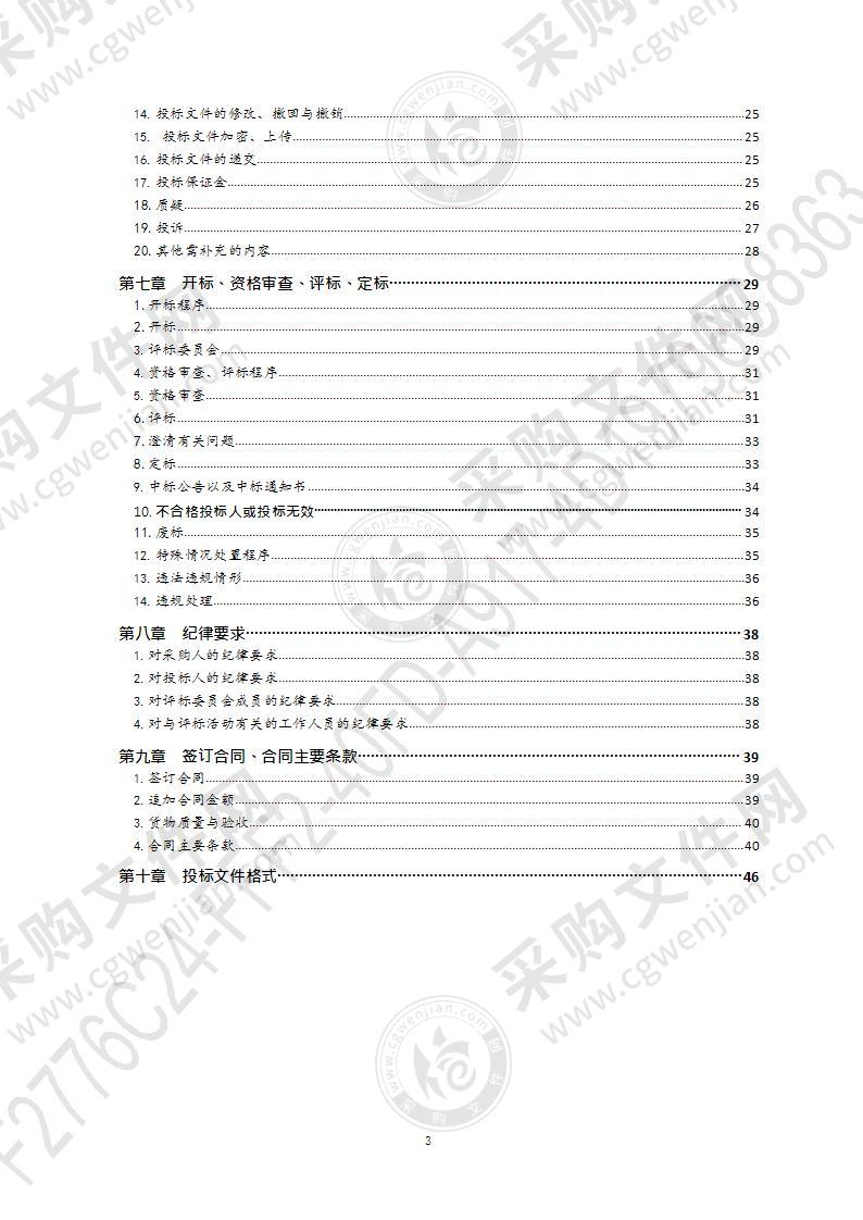 2021年海滨管理服务中心花卉招标项目（第1包）