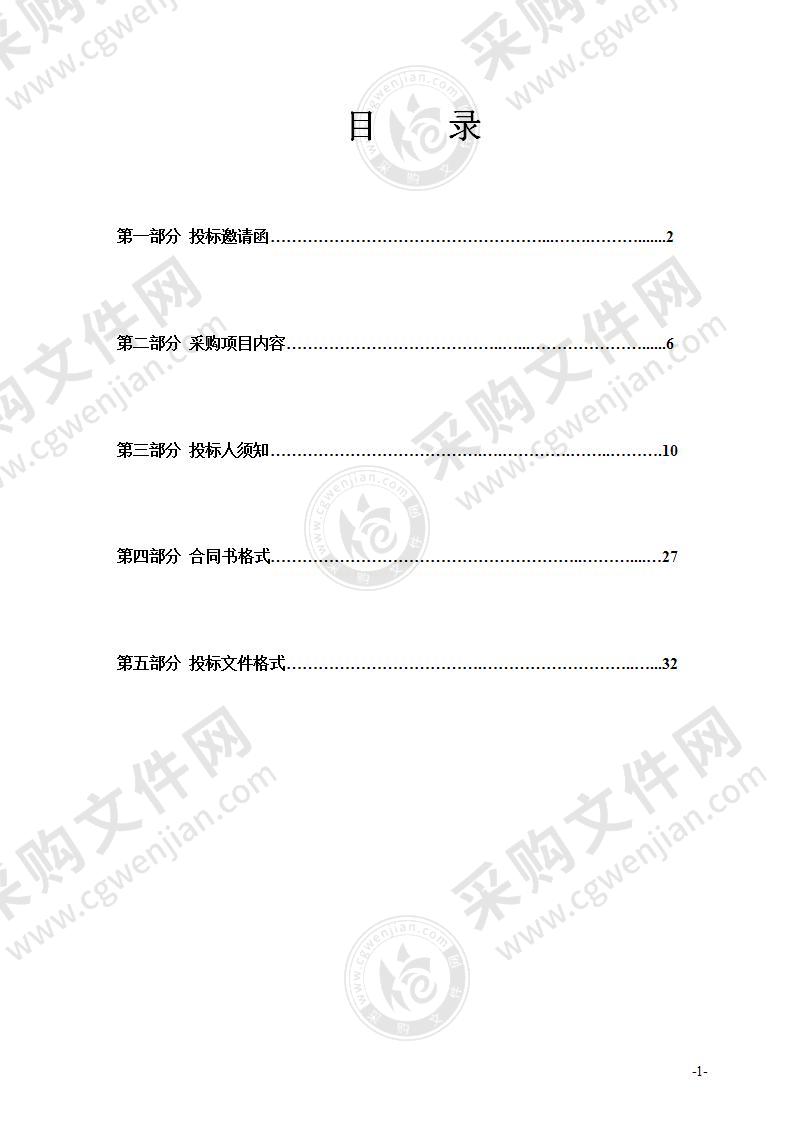 南雄市高速路口迎宾雕塑采购项目