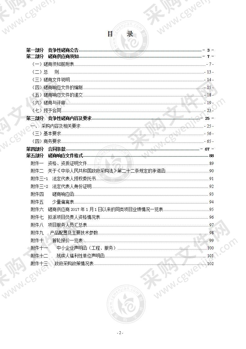 瑞安市东山街道2021年管网运维项目