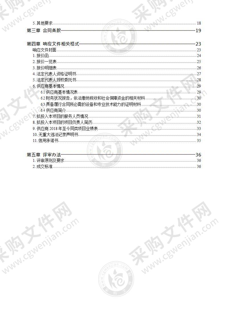 编制《潍坊市率先基本实现农业农村现代化指标体系》