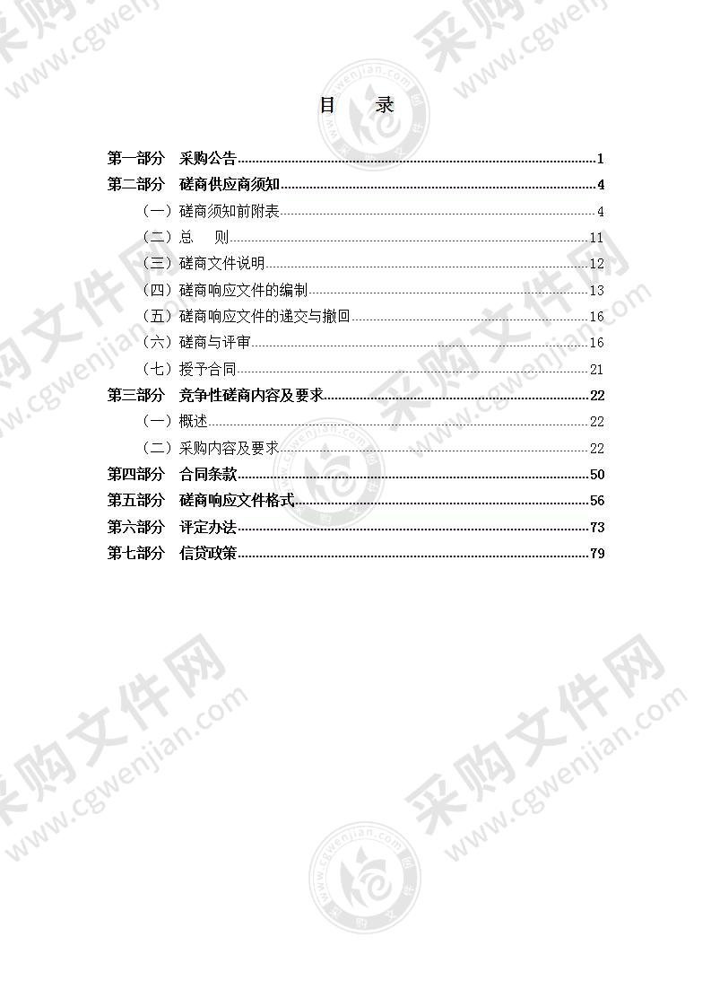 瑞安市飞云街道垃圾分类小区集中投放点建设项目