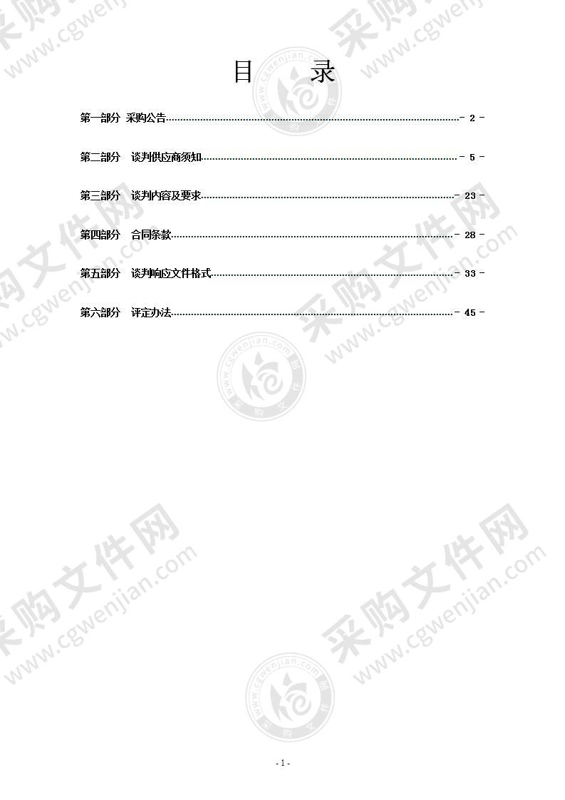 温州市生态环境局鹿城分局噪声监测等第三方检测服务