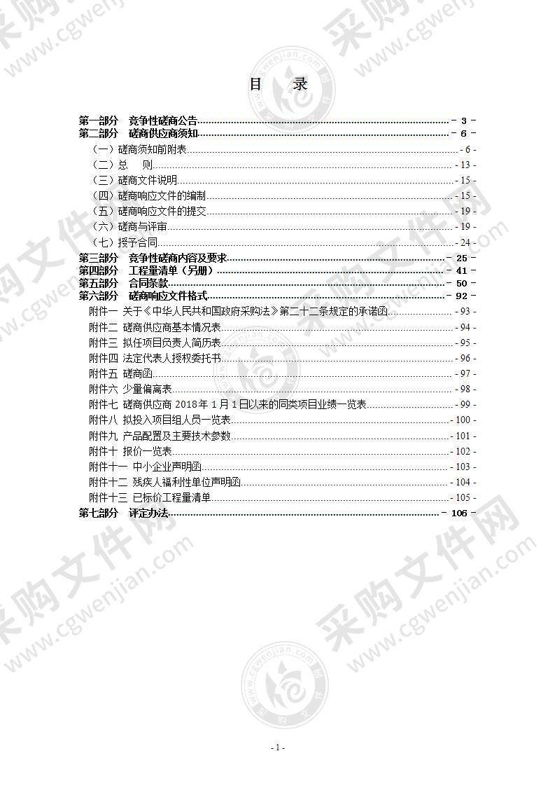 瑞安市马屿镇实验小学（西区）智能工程