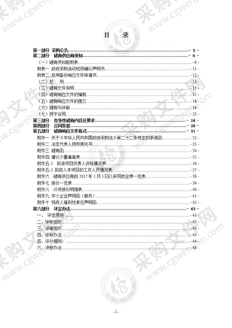 2021年瑞安市火化殡仪馆火化机尾气处理系统维修保养服务