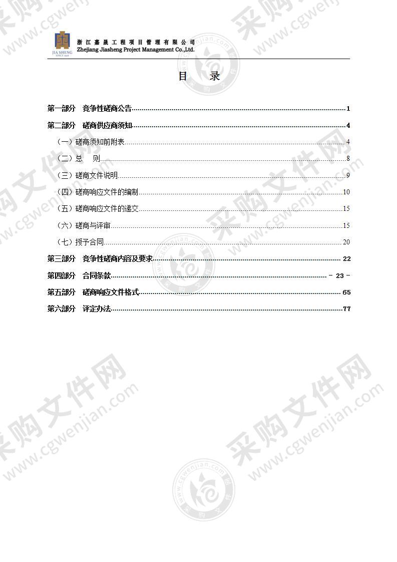 瑞安市芳庄乡新瑶村（侯垟村）何余朝等屋后滑坡地质灾害治理及卓庄村卓连法等屋后山体滑坡治理工程