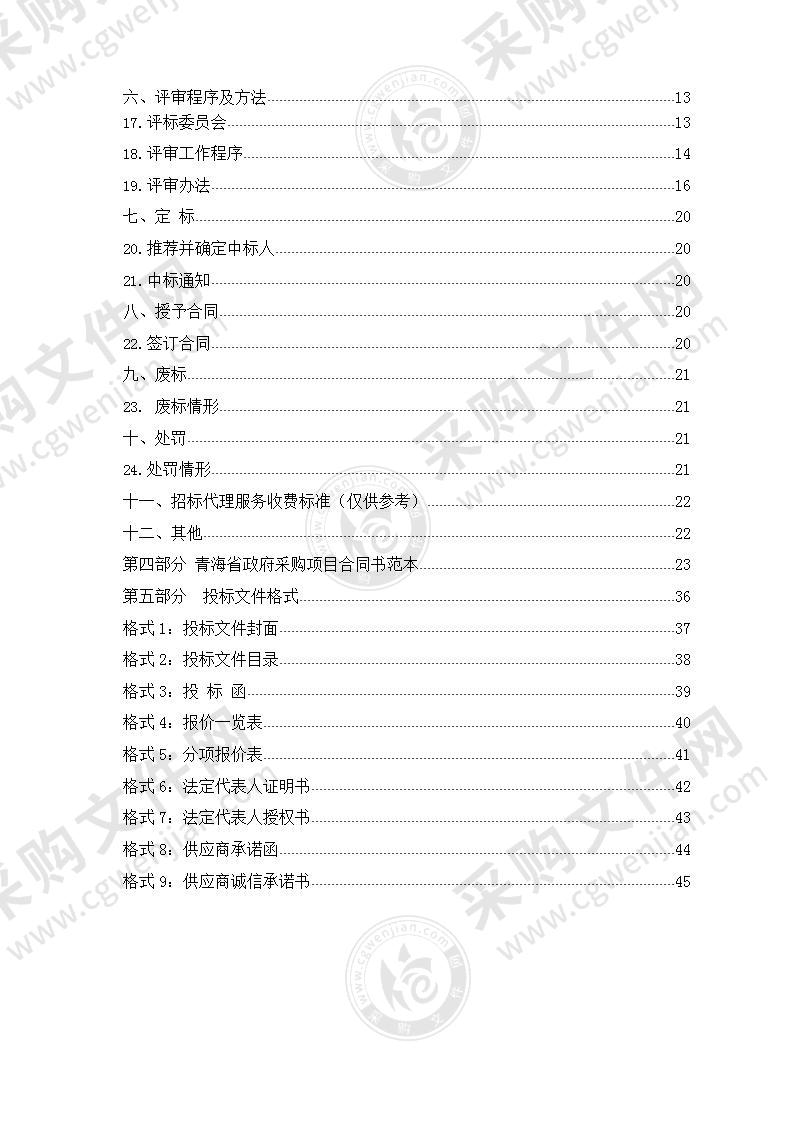 达日县国土空间总体规划