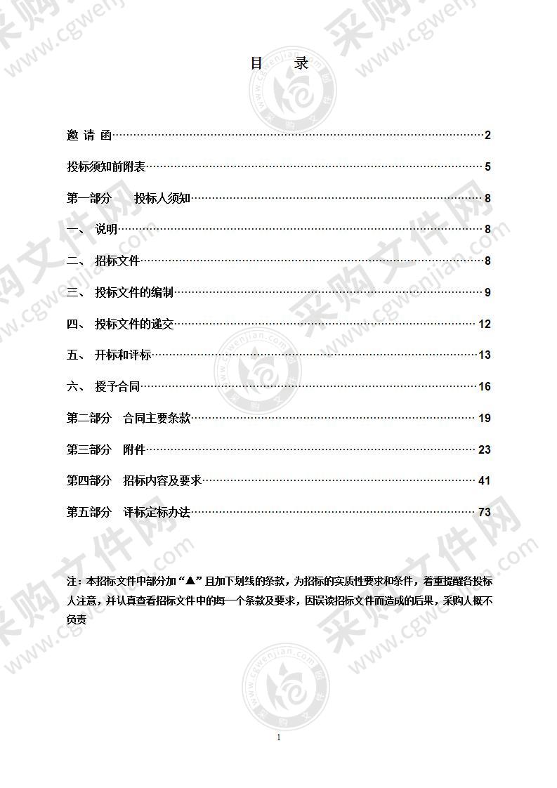 温州艺术学校智慧录播系统