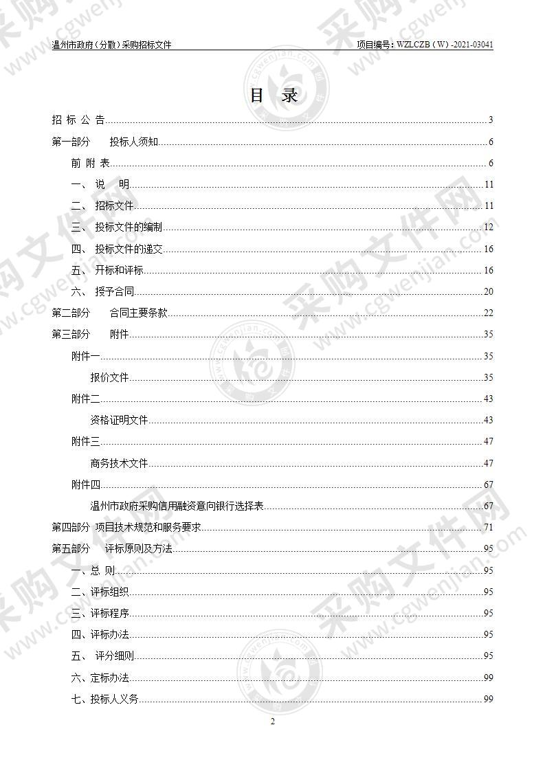 2021年道路新型塑钢隔离护栏新增、维护工程项目