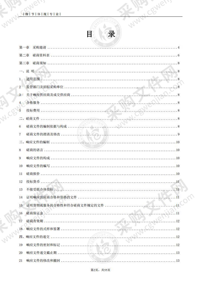 遂溪县山内水库等 8 宗小型水库除险加固工程监理服务