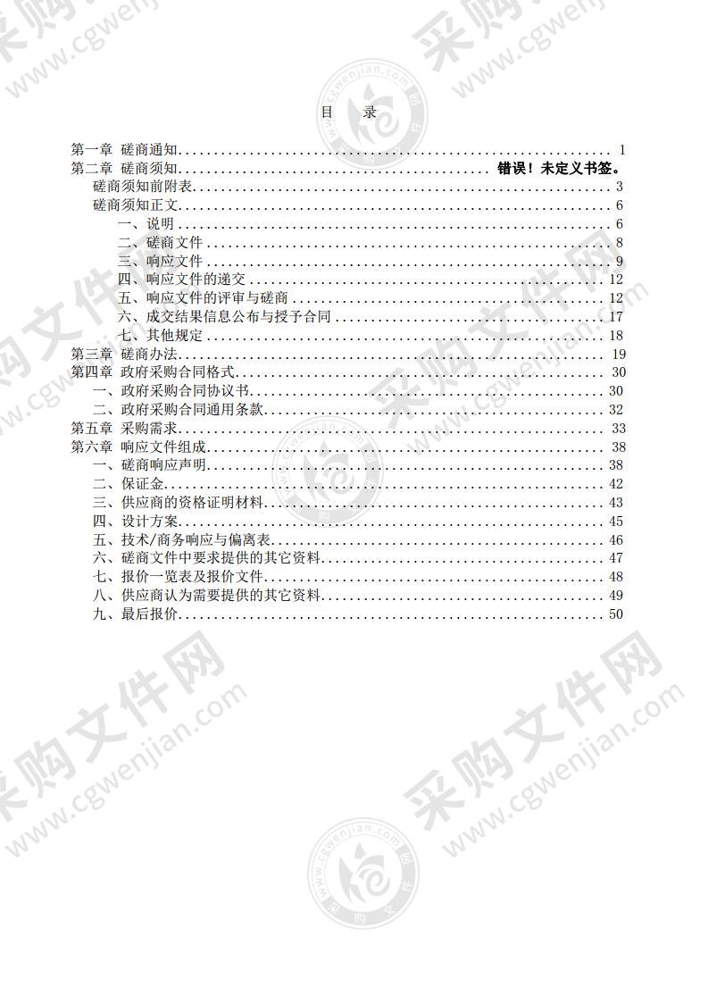 澧县城区病媒生物防制C级达标服务采购