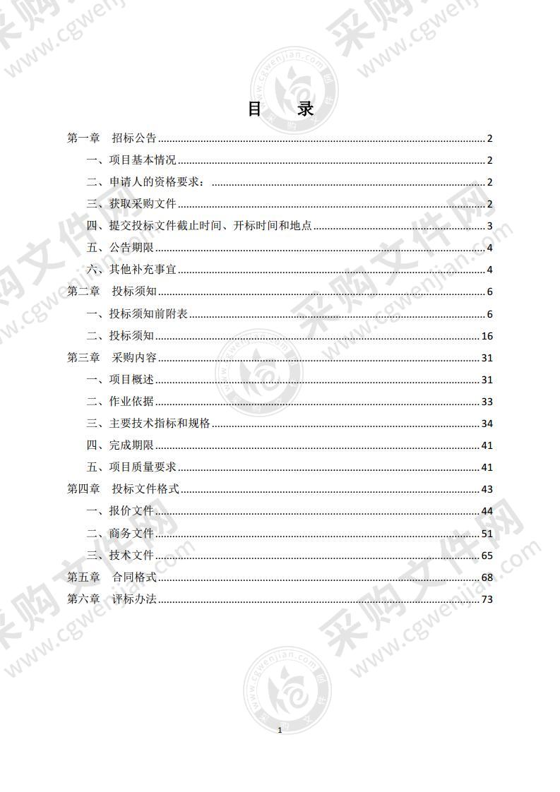 潍坊市城区规划区0.05米分辨率航空摄影、三维数据更新项目