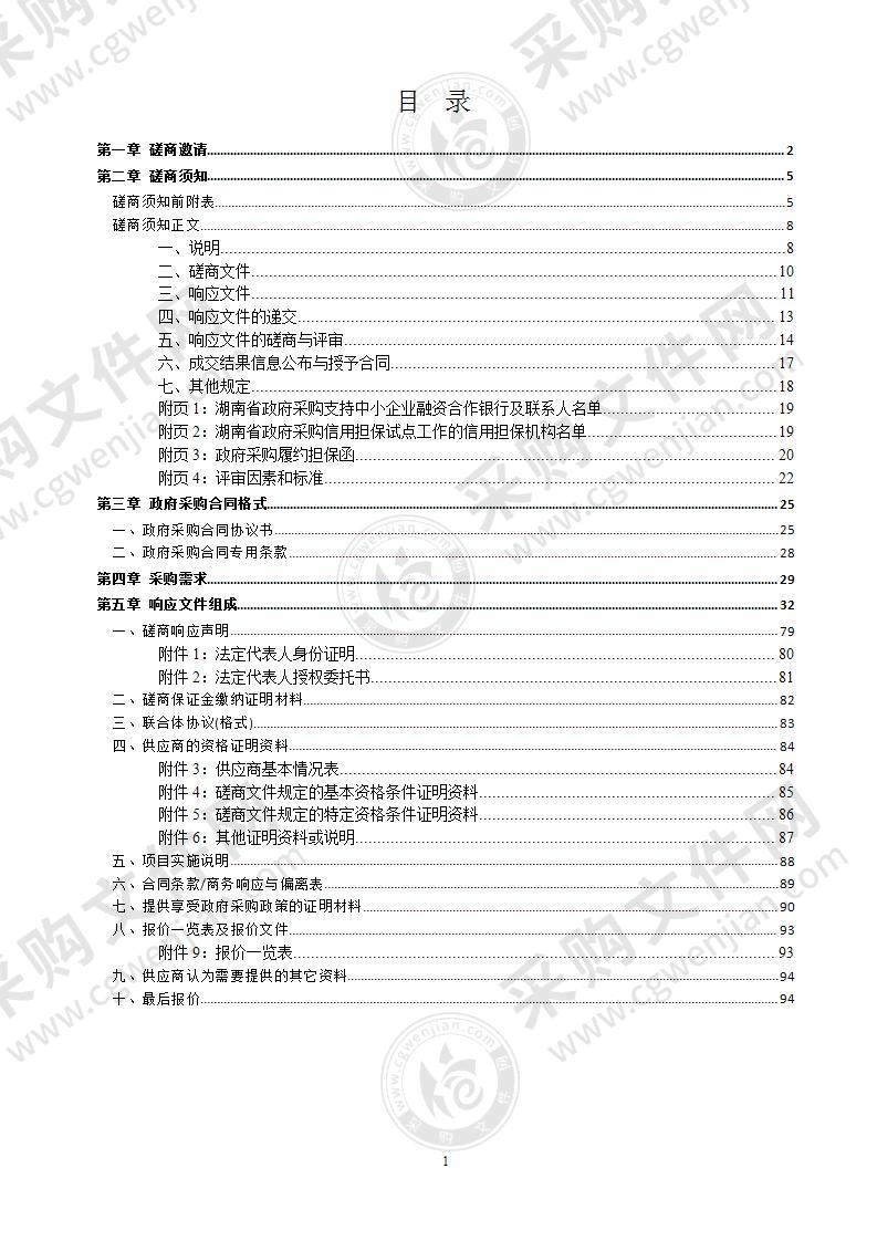 澧县2021年食品安全监督抽检计划