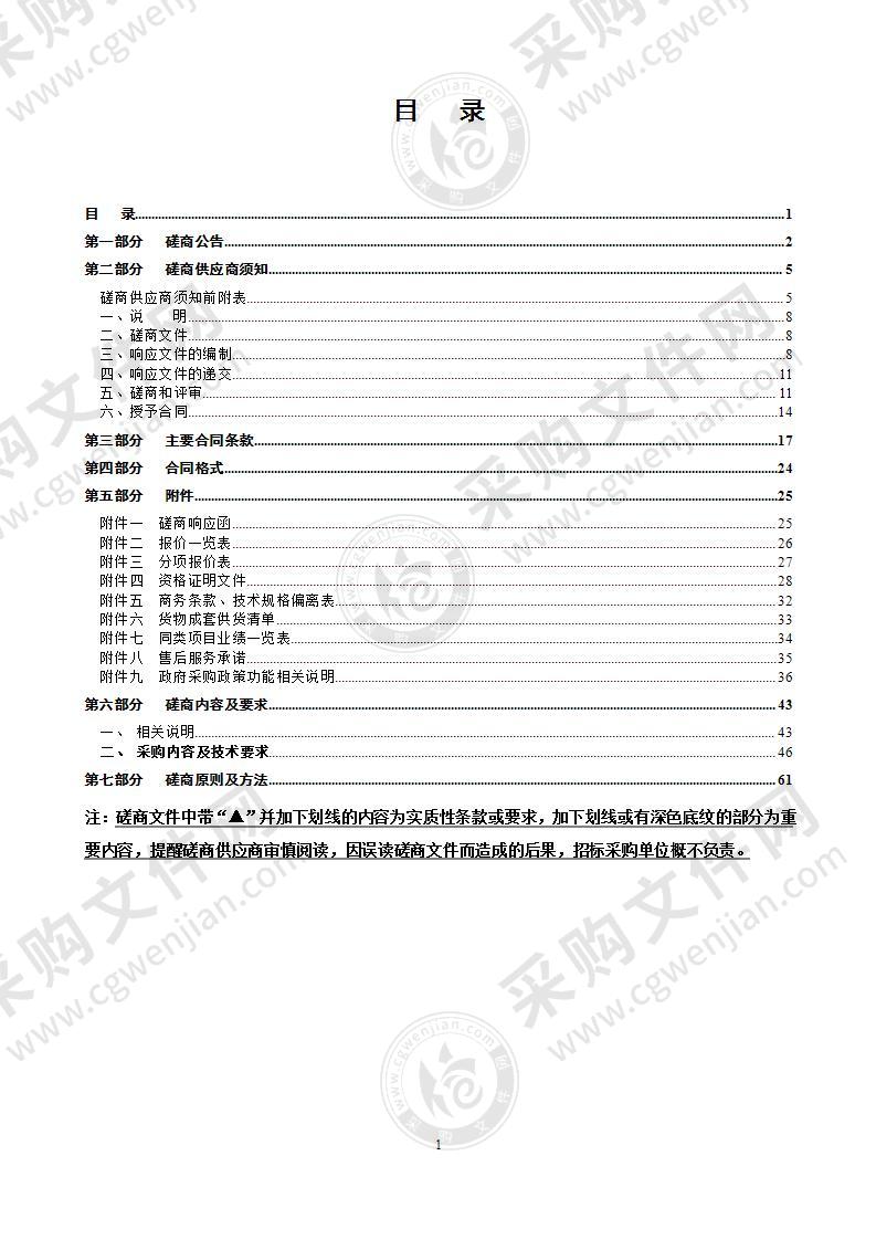 温州职业技术学院永嘉校区公寓家具项目