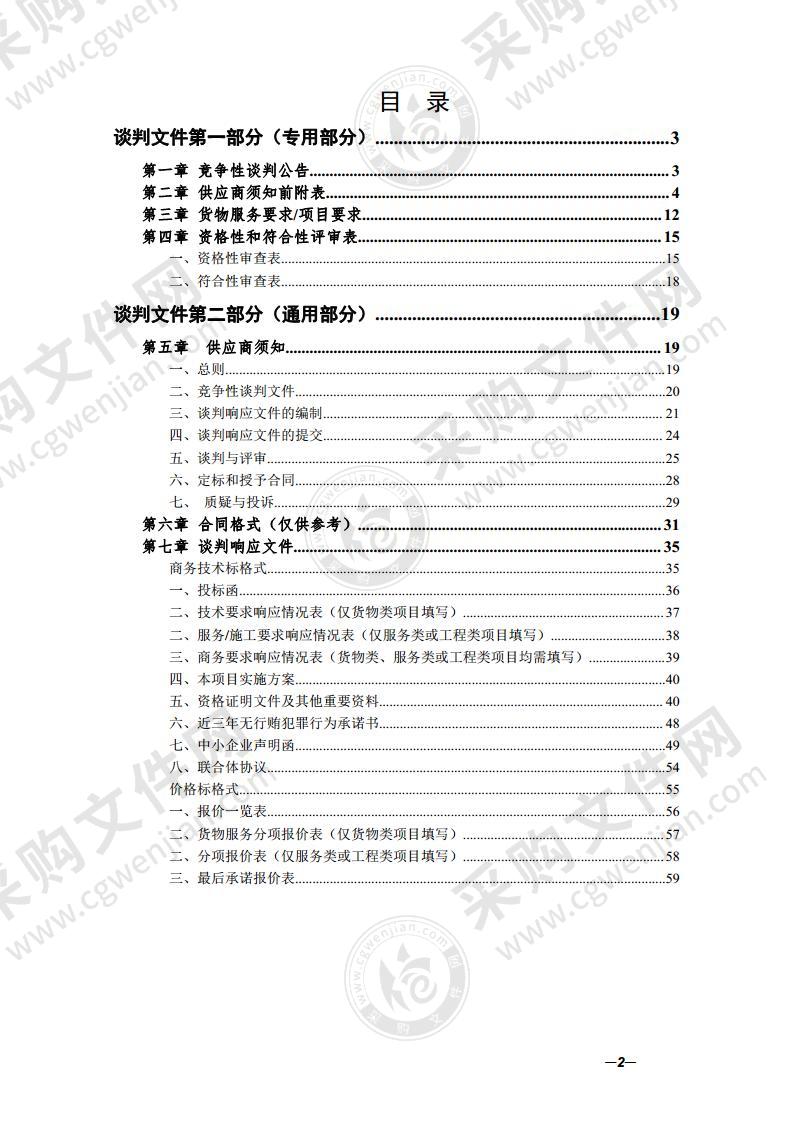 黄山市人民医院原装进口血流动力学分析仪采购项目