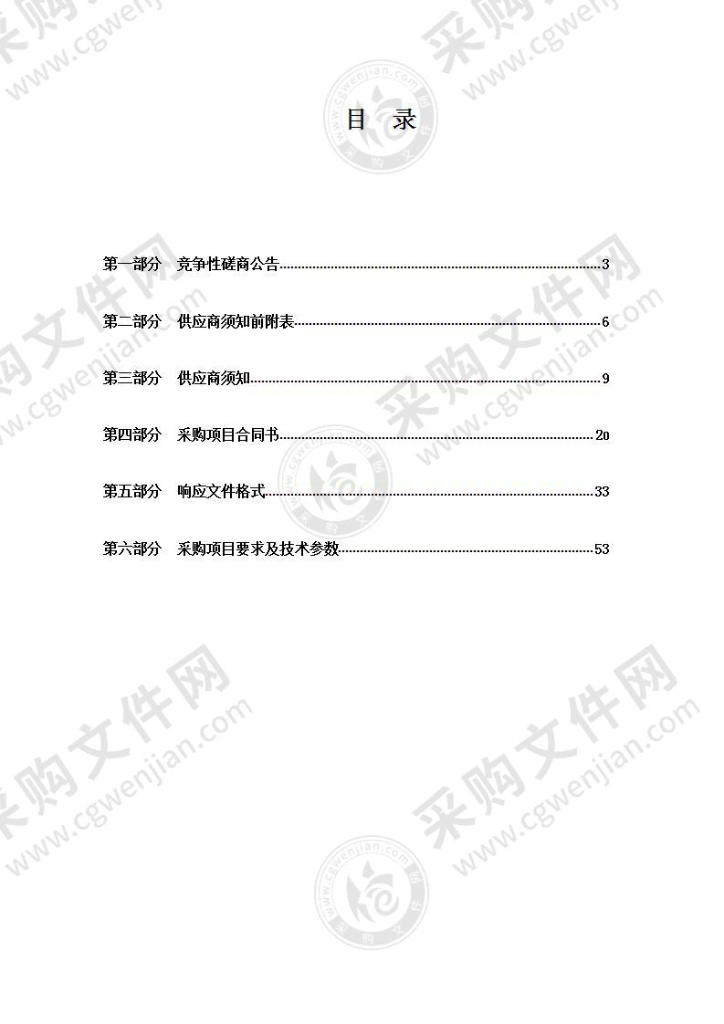 西宁市公安局监管支队在押人员米面油项目