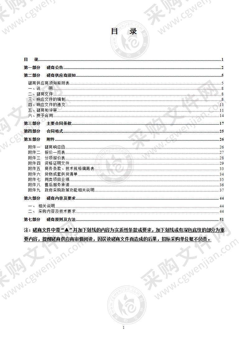 浙江安防职业技术学院无人机应用技术综合实训室（阶段二）