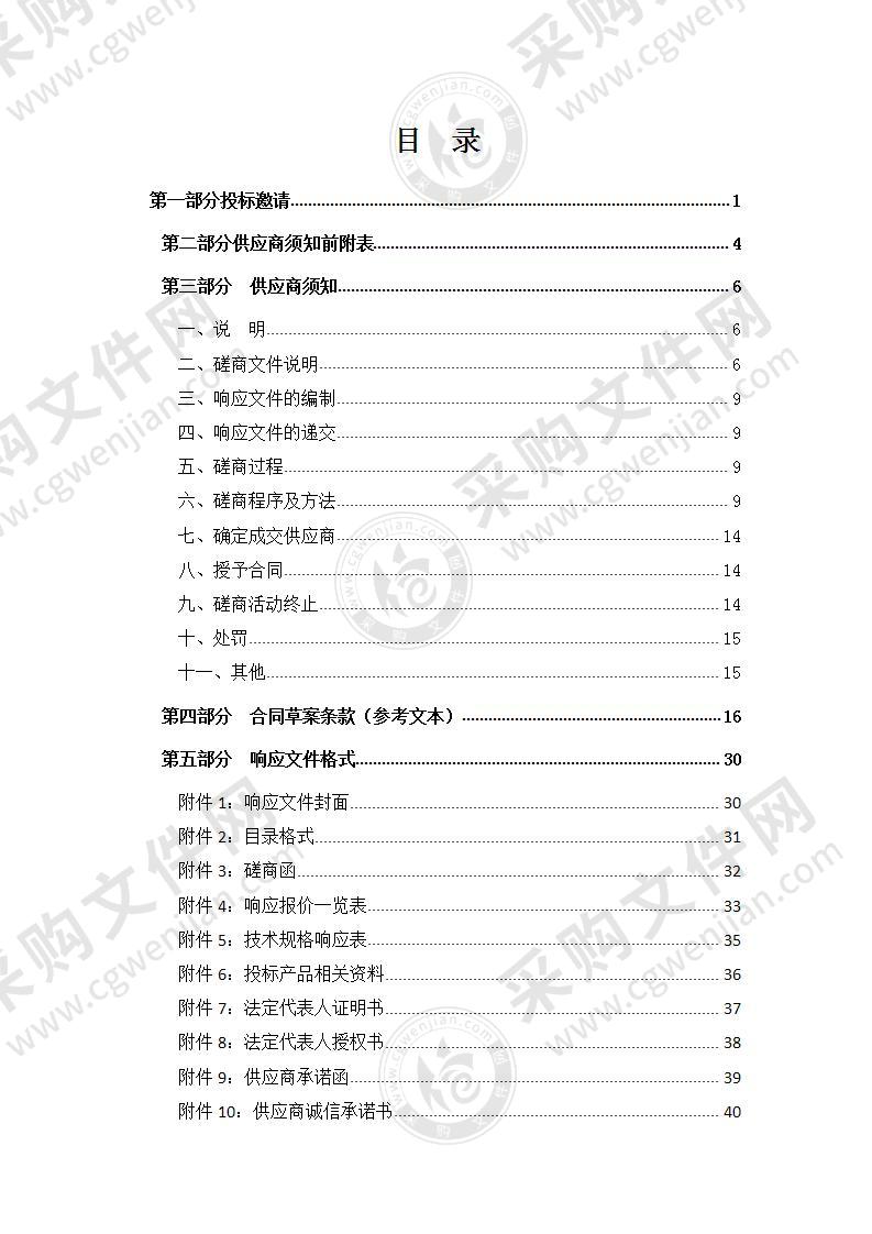 黄南州职业技术学校幼儿保育专业建设项目