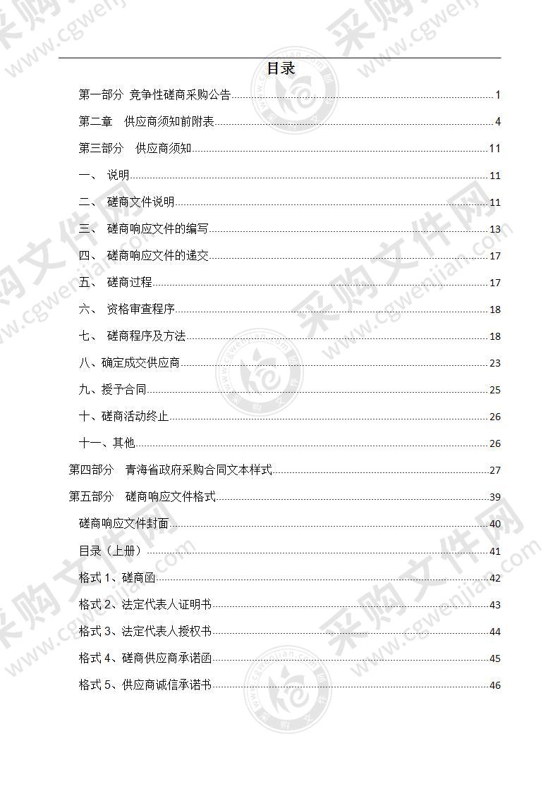 关于购置达日县委党校宿舍、食堂建设硬件设备项目