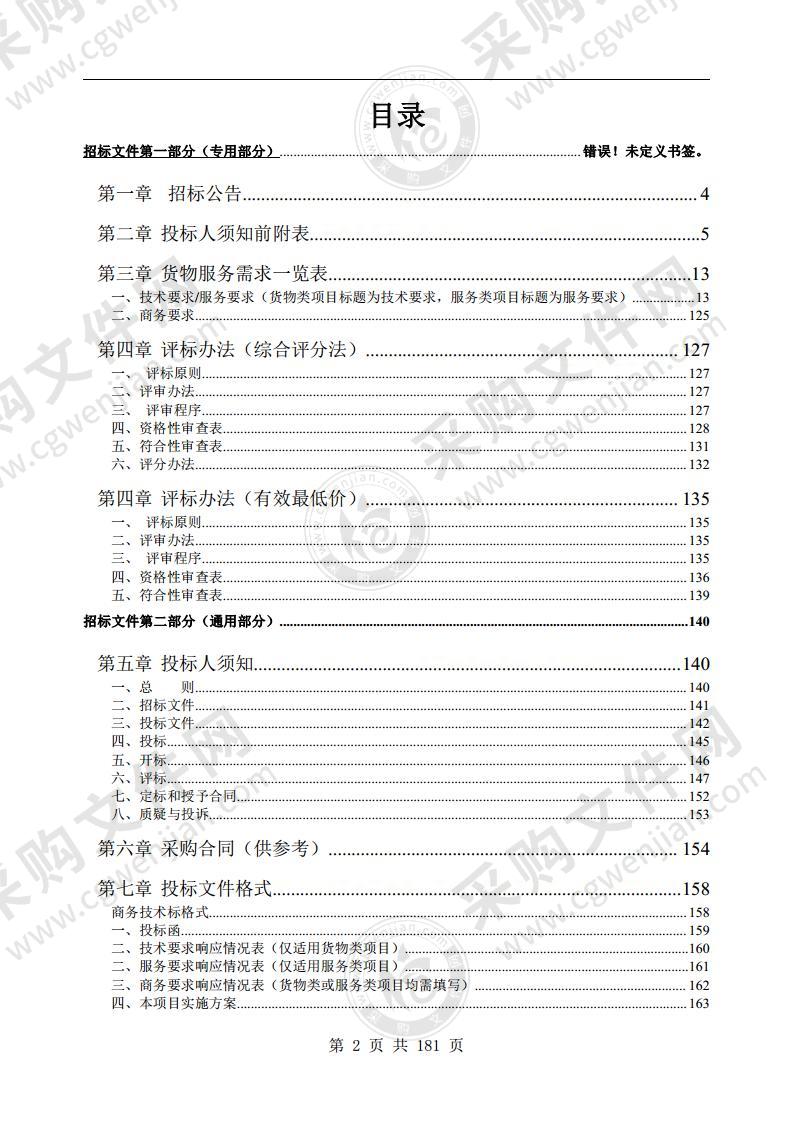 屯溪四中标准化考点高清网上巡查系统及考务广播系统升级改造项目