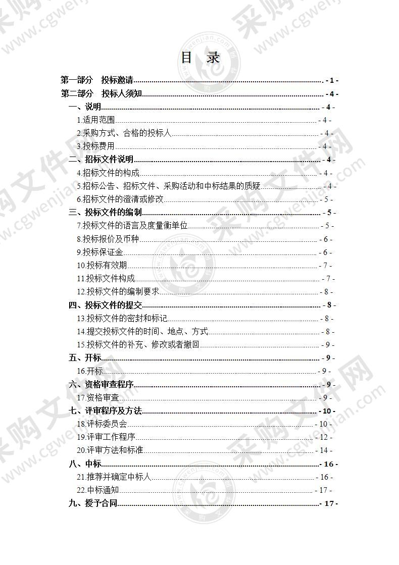 青海大学农科专业教学实验平台建设项目