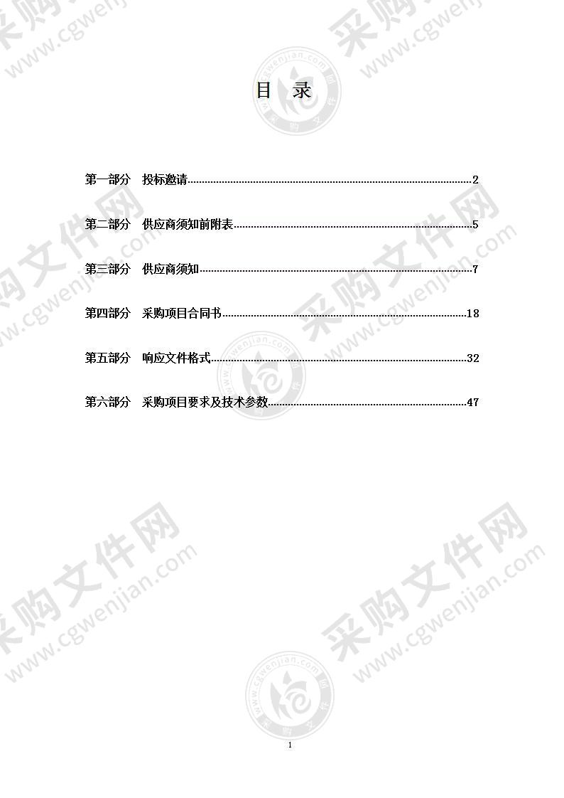 青海柴达木职业技术学院新建药学实训室智能污水处理系统设备采购项目