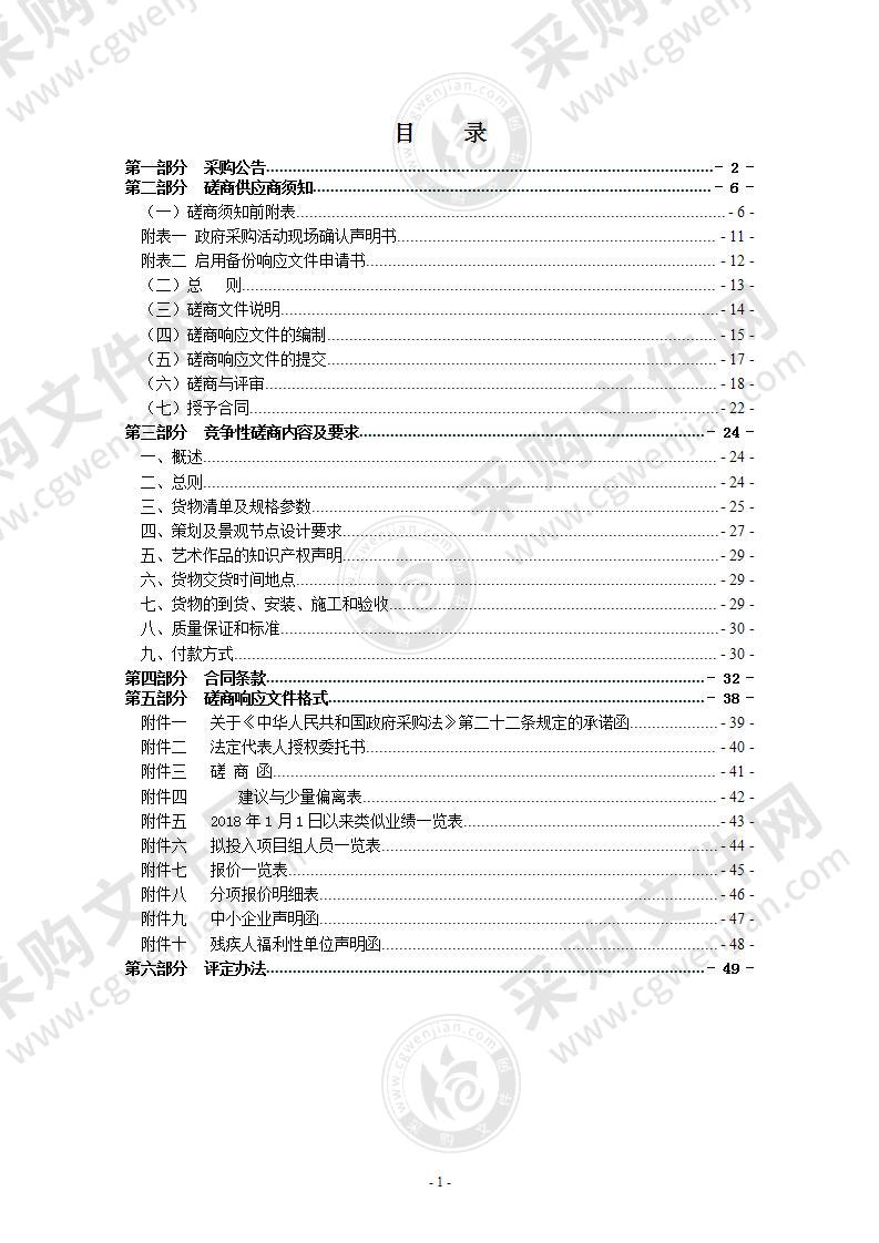 玉海楼西侧文化景观布展项目