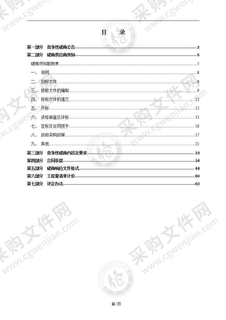 温州市第二十二中学学生宿舍、行政综合楼、食堂外立面改造工程