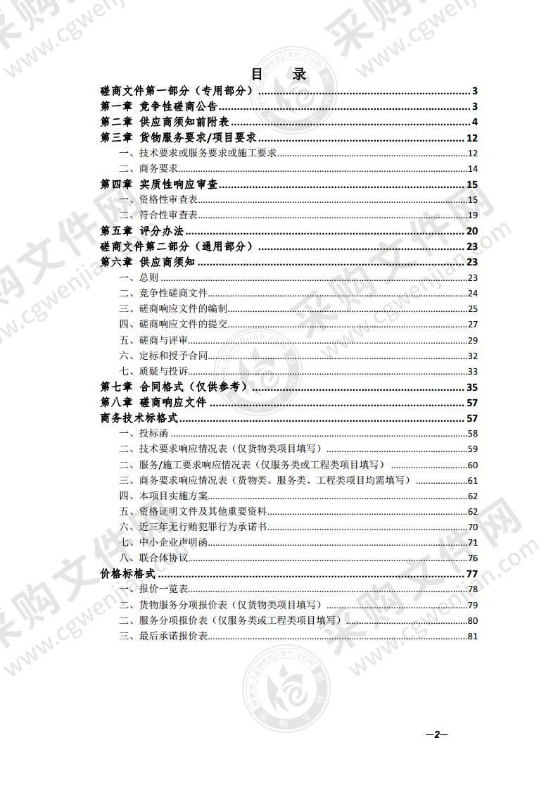 黄山学院教学楼屋面防漏项目