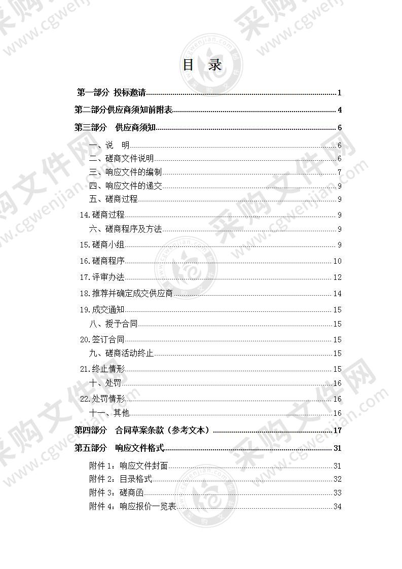 黄南州职业技术学校心理健康中心建设项目