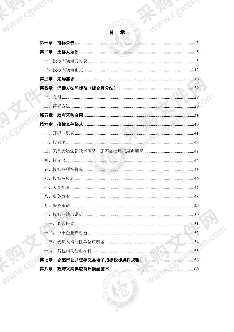 安徽省灾后水利建设三年行动计划