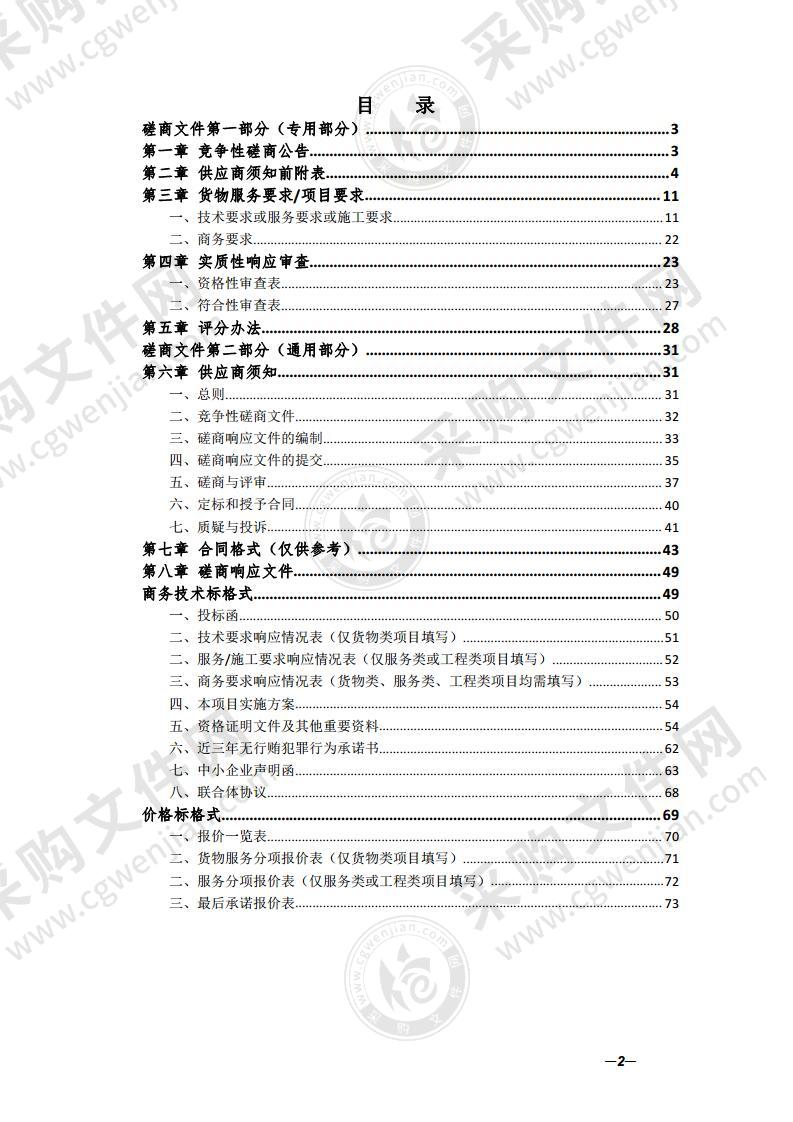 歙县人民医院（2021年-2024年）被服敷料等布草洗涤、收送服务采购项目