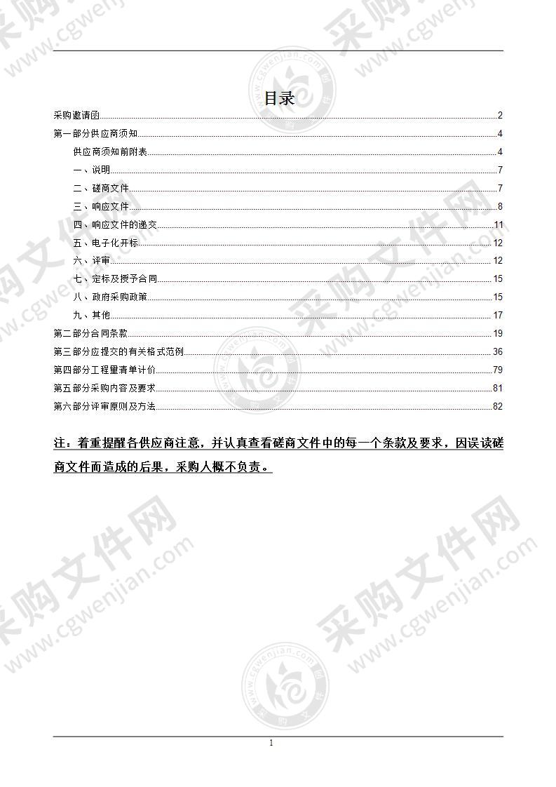 浙江省瓯海中学学生宿舍B幢装修工程