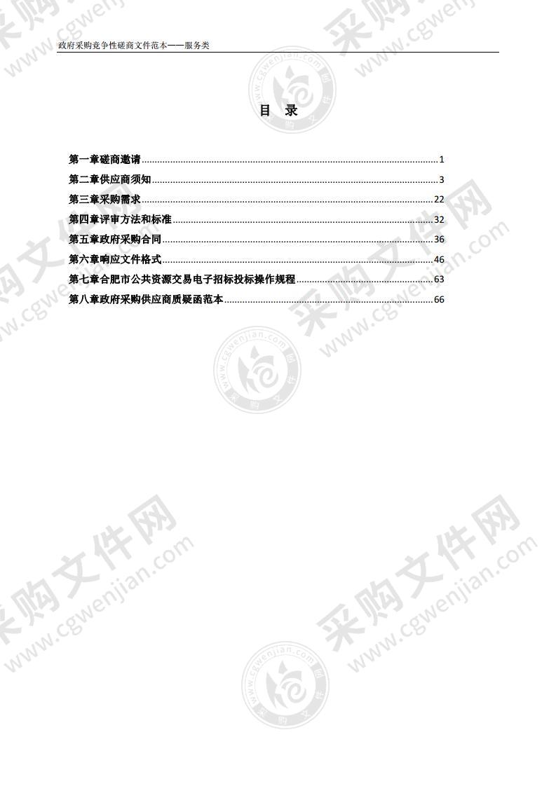 巢湖市一张图系统升级维护及档案扫描