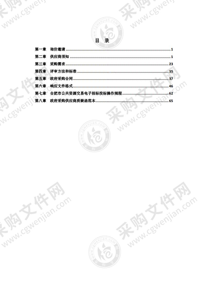 合肥市工程技术学校全国职业技能大赛“通信与控制系统集成与维护”大赛设备采购