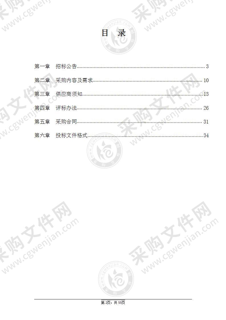 嘉兴市中医医院16排CT维保项目